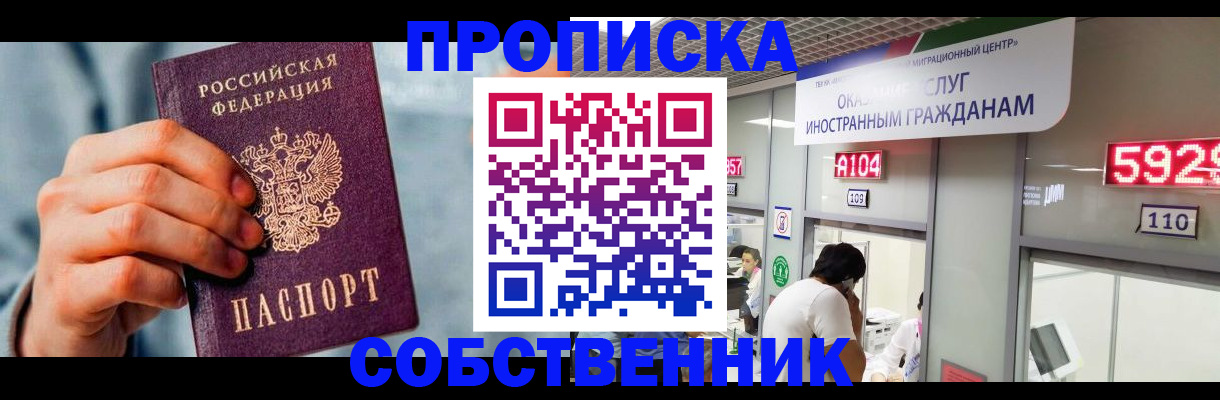 временная регистрация в квартире в Петрозаводске