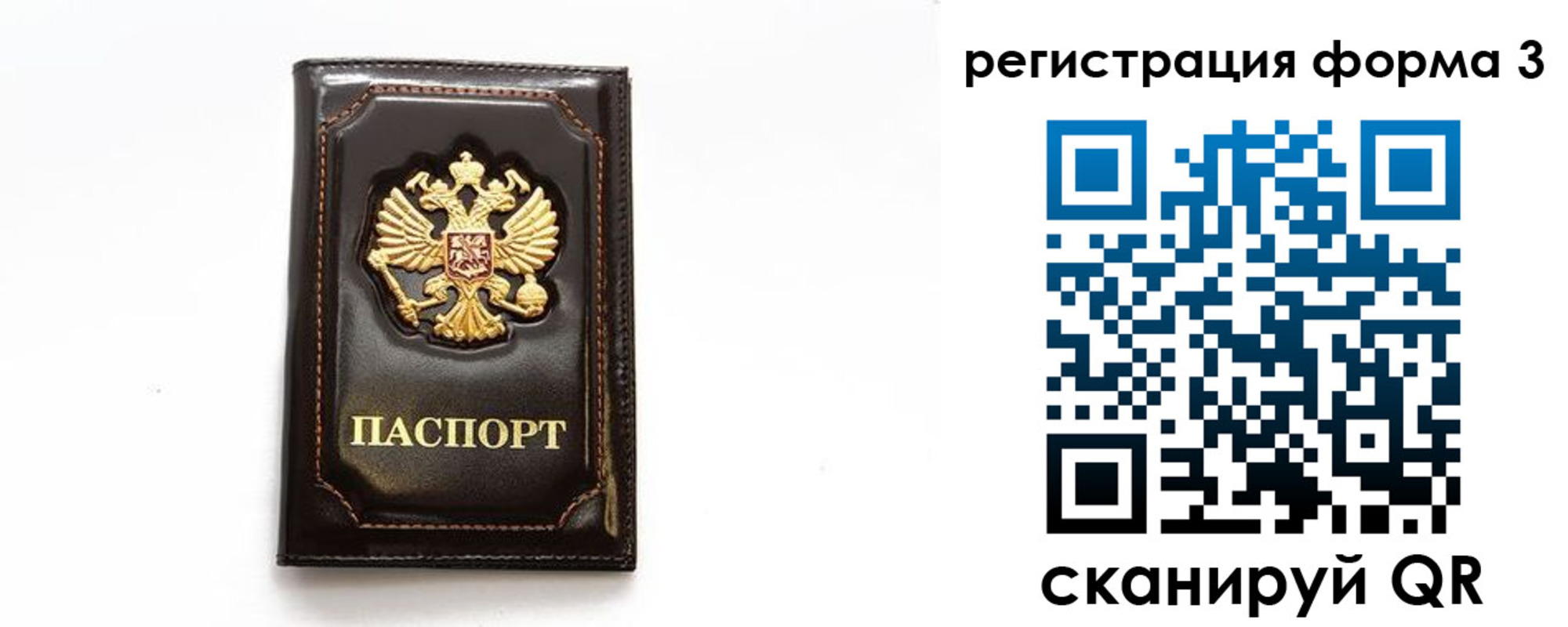 временная регистрация недорого в Петрозаводске
