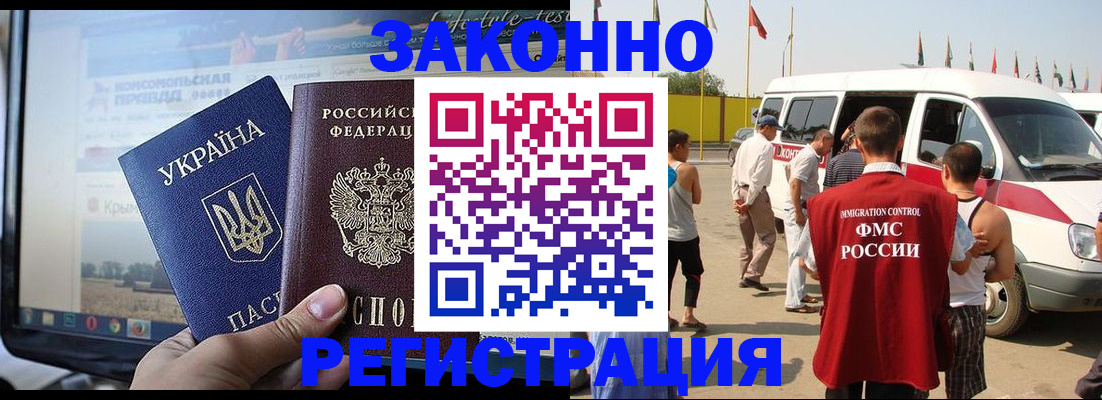 временная регистрация для всех в Петрозаводске