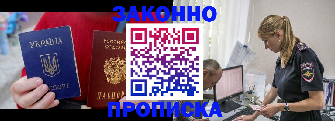 временная регистрация недорого в Петрозаводске