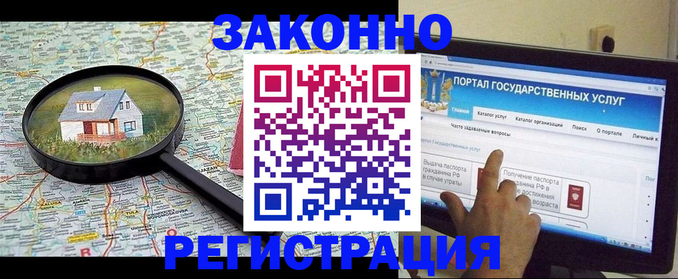 временная регистрация адрес в Петрозаводске